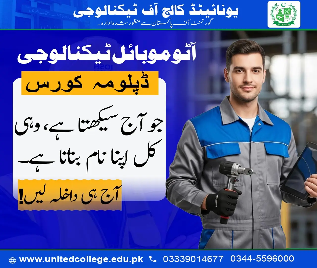 Automobile Engineering Diploma Course